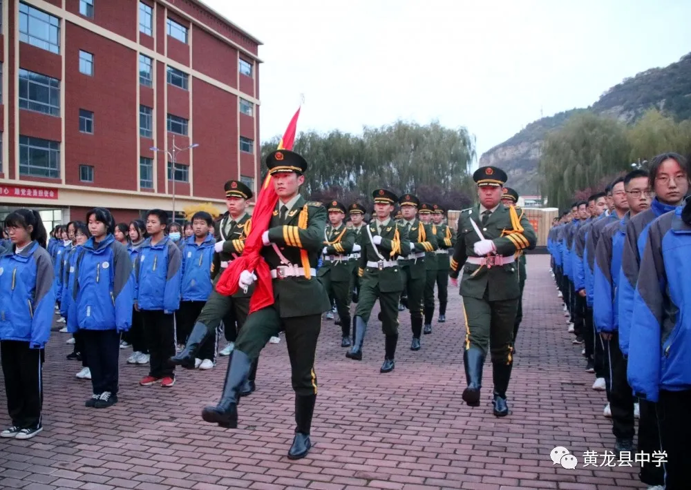 黃龍縣中學(xué)主題升旗儀式!責(zé)任在前 重任在肩(圖2)