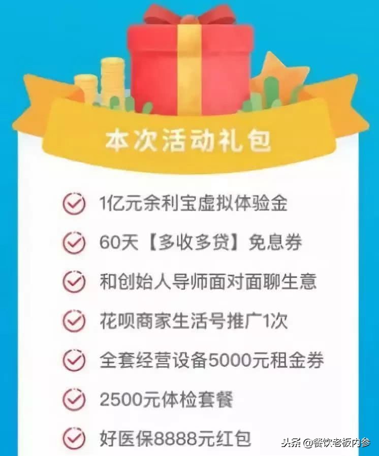 双十二“锦鲤商家”出炉，5位餐饮创业导师的15条金句随之曝光