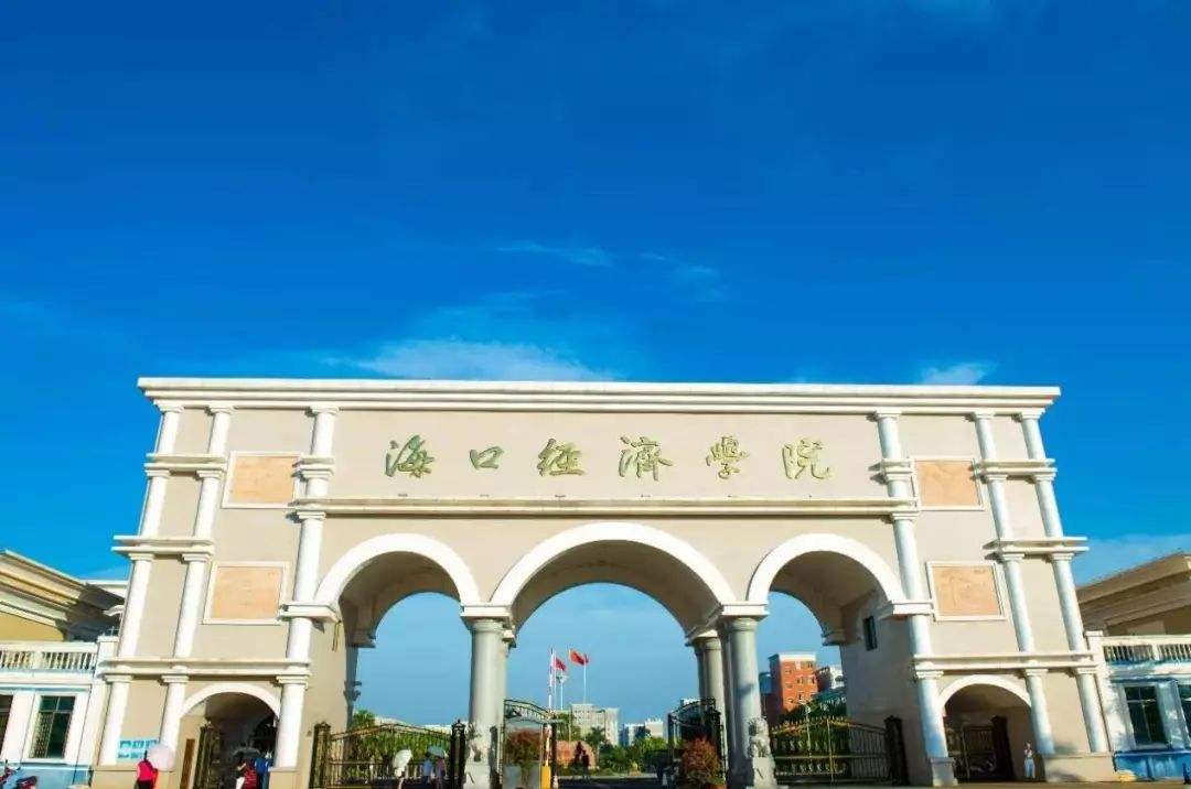 最新2020海南省民办大学排名！三亚学院夺冠
