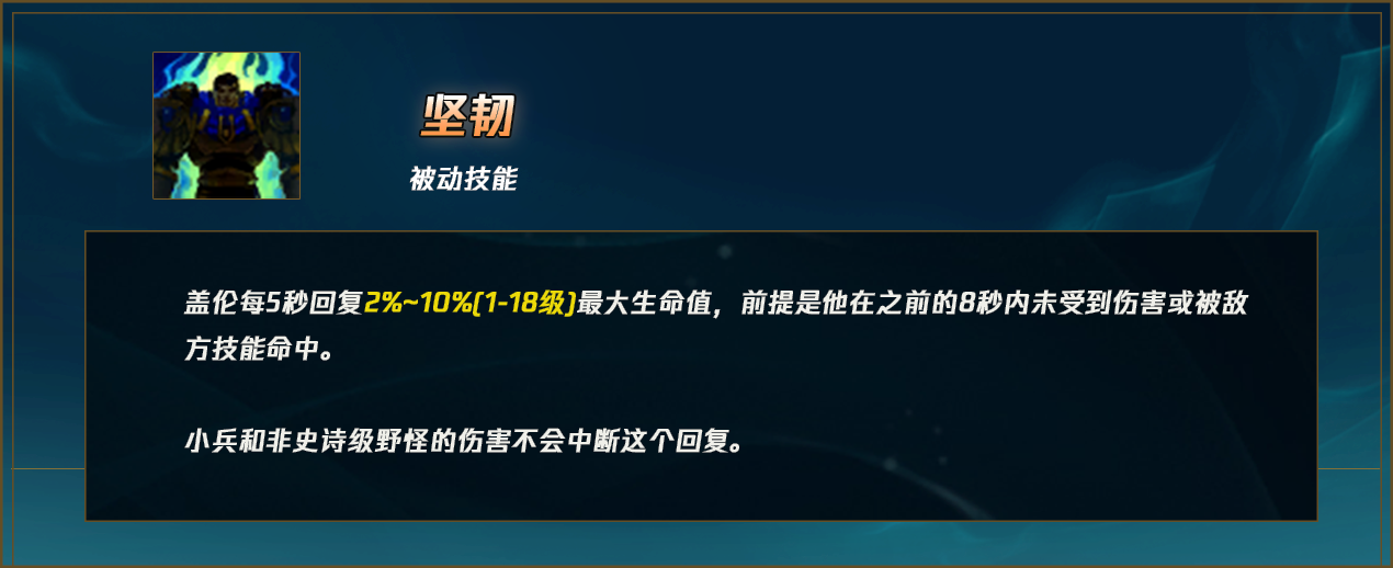 盖伦还能玩！中单盖伦有手就能上分