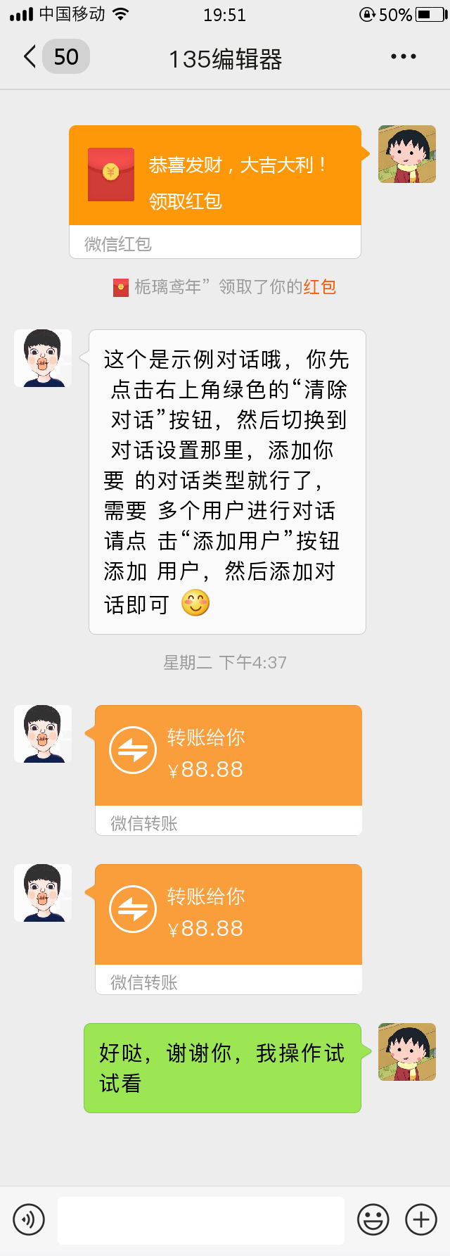 如何使用聊天对话生成器免费版？