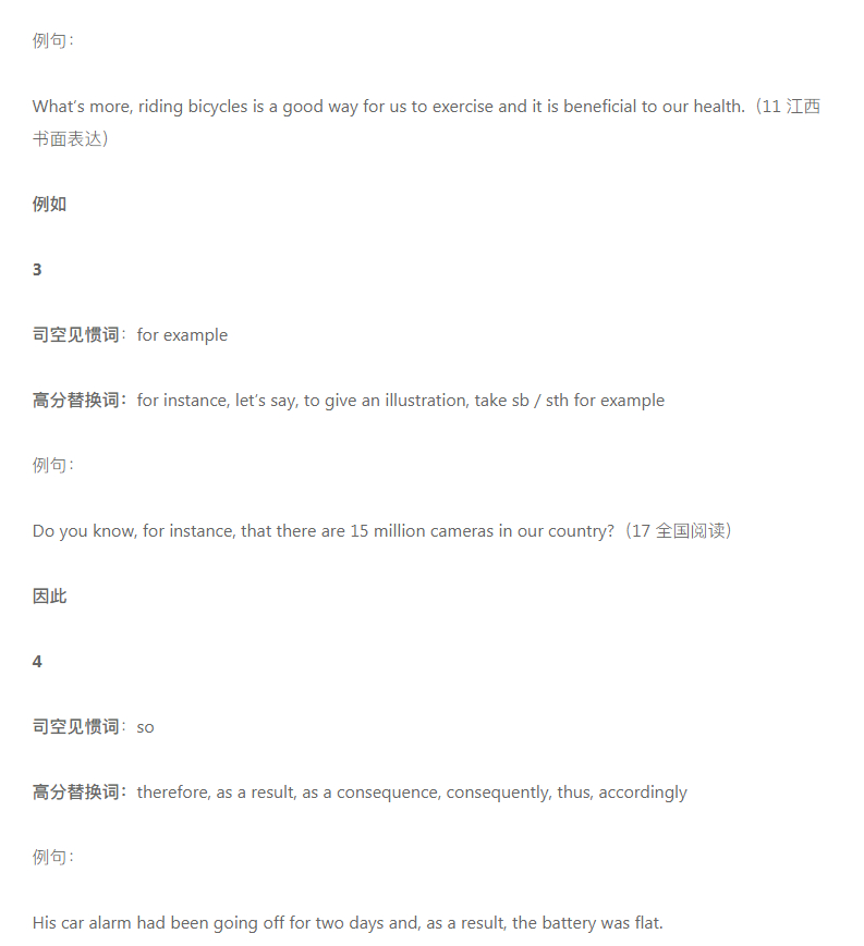 高考英语丨读后续写必背好词好句+60组写作加分词和常用句