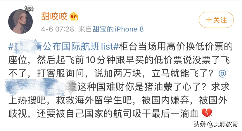 谁在“坑”留学生？为什么他们手握机票也回不了家？