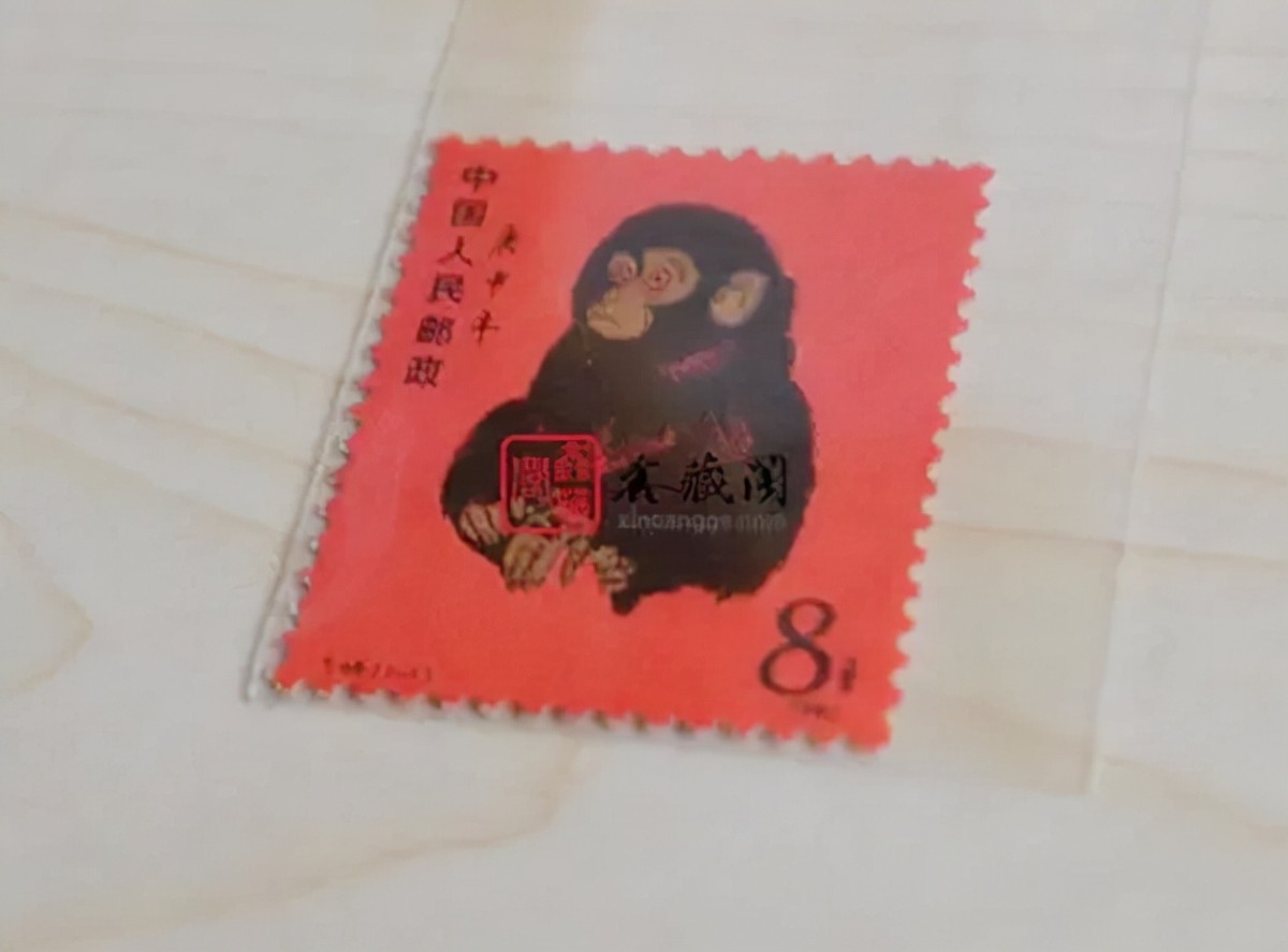40年前，一邮票员没完成任务，花96元买15版猴票，后来怎样