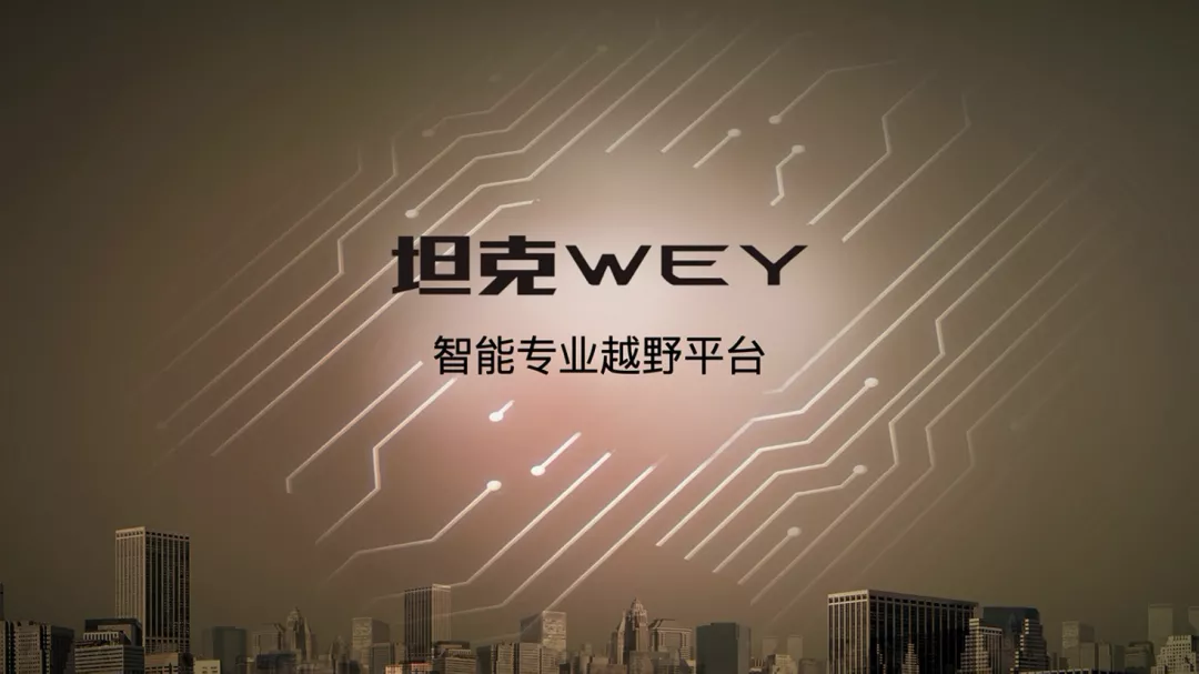 未来的长城汽车什么样?看这两款新SUV就知道