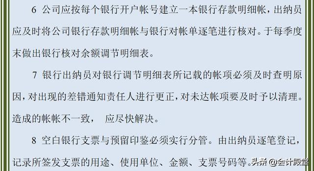 小企业会计制度，掌握就离公司财务主管一步之遥，珍藏版