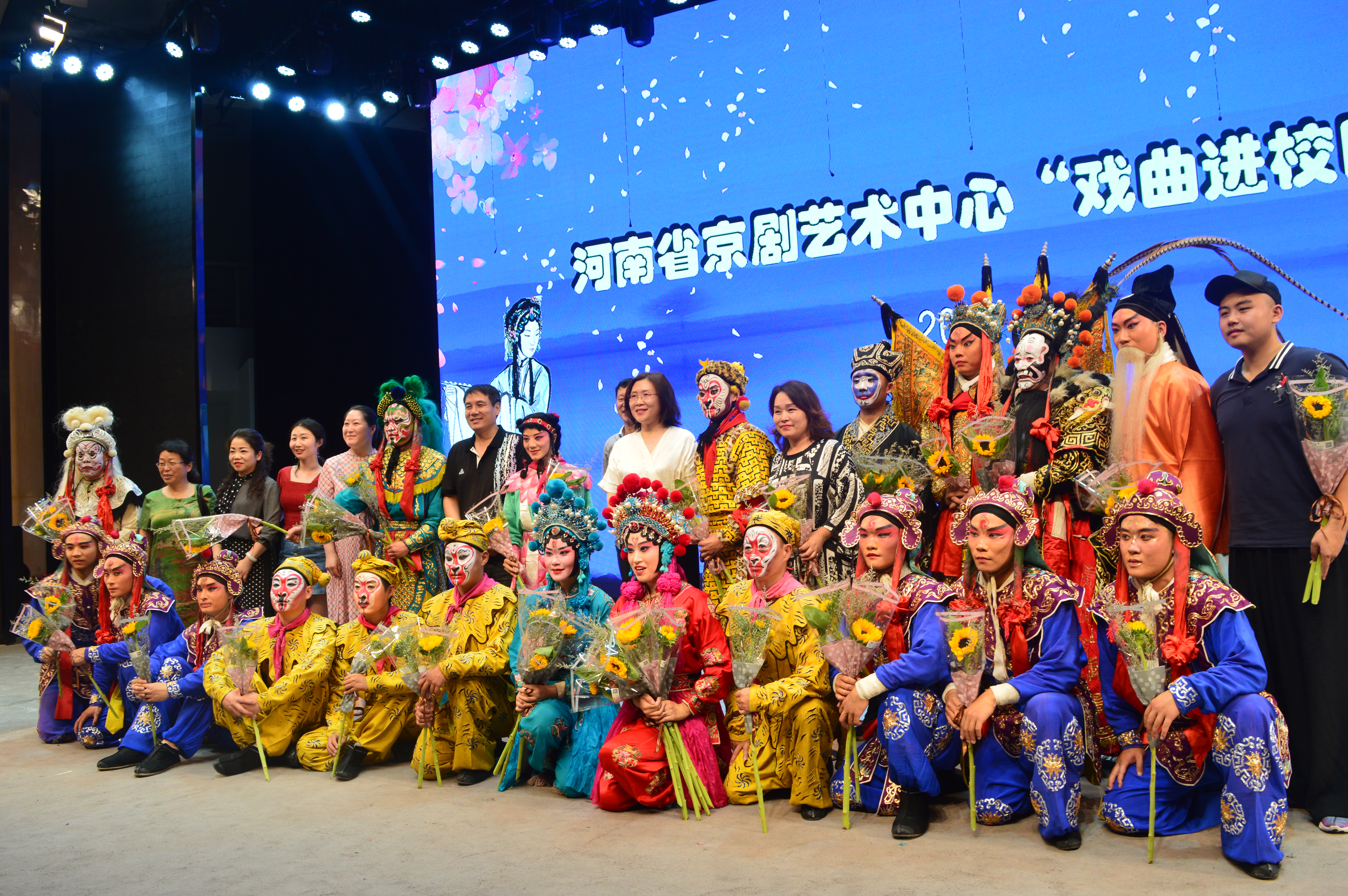 河南省京剧艺术中心“戏曲进校园”南阳师范学院专场演出