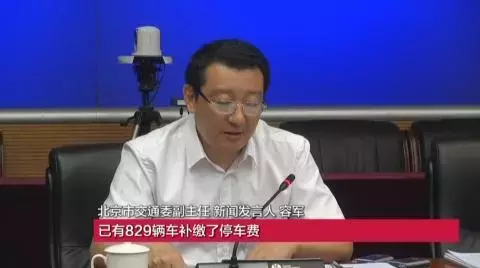 7月1日起，朝阳、海淀等5区将实施路侧停车电子收费，不缴费行为或遭严惩