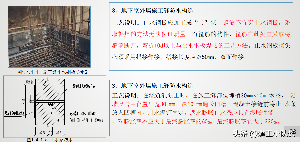 国企2021年施工技术质量培训，工程实体质量精细化管控（上）