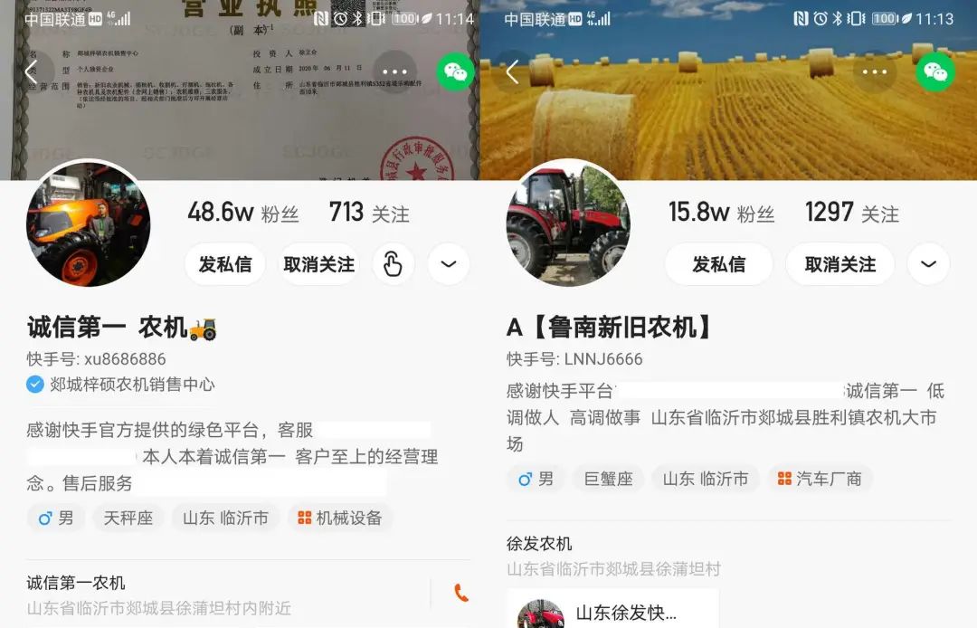 中國(guó)最大二手拖拉機(jī)村采訪：不懂運(yùn)營(yíng)，隨緣拍攝，直播間單價(jià)5萬(wàn)