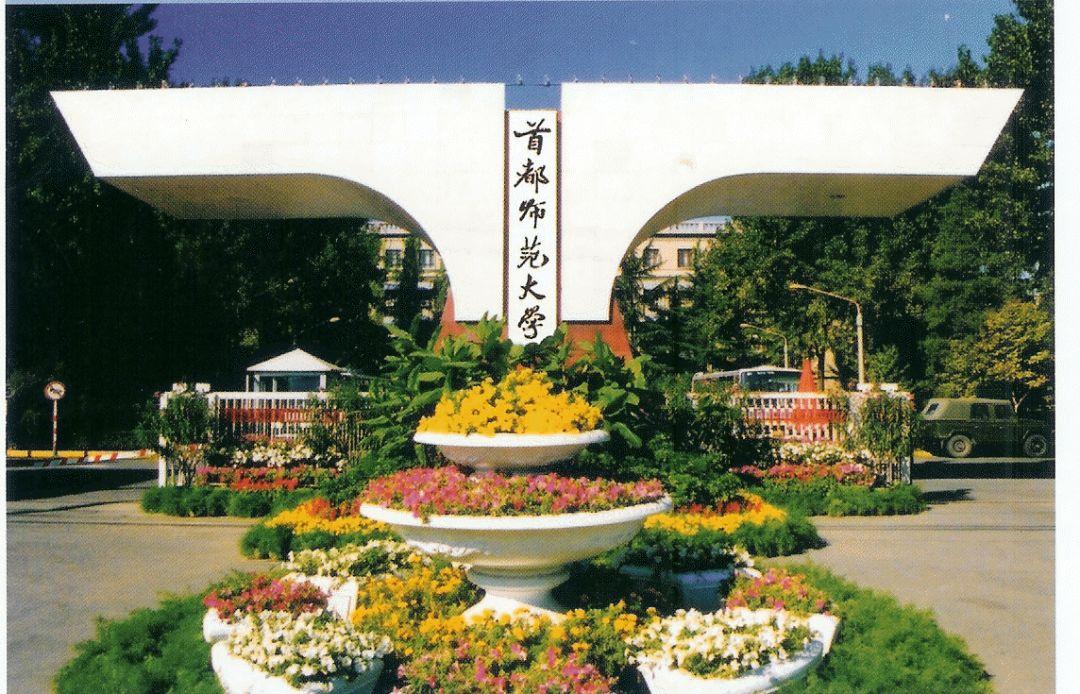 上海师范大学全国排名（师范类高校软科10强榜）