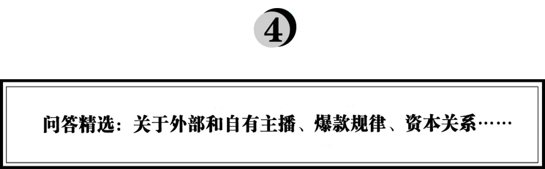 一年卖出百万件女装，米兰茵品牌张晓博：打造直播爆款的四大思维