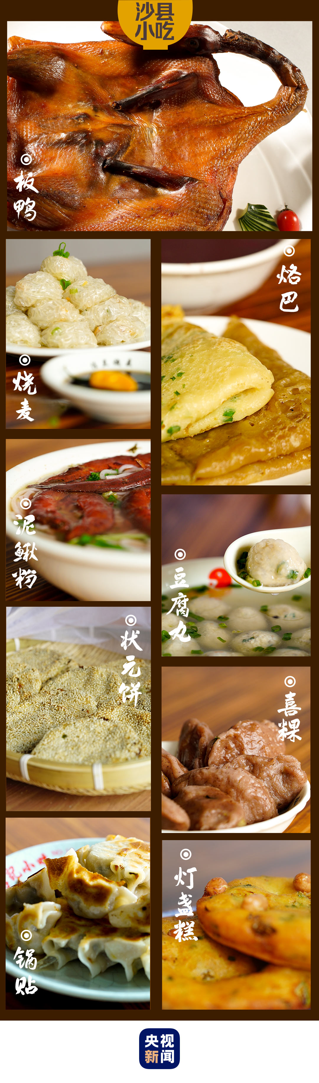 揭秘！沙县小吃为啥这么火？