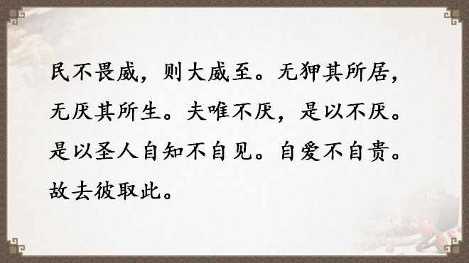 老子《道德经》全文翻译（全81章）