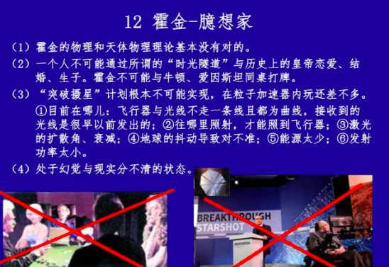 燕大教授自称用哲学推翻相对论，已经研究了21年，真的可信吗？