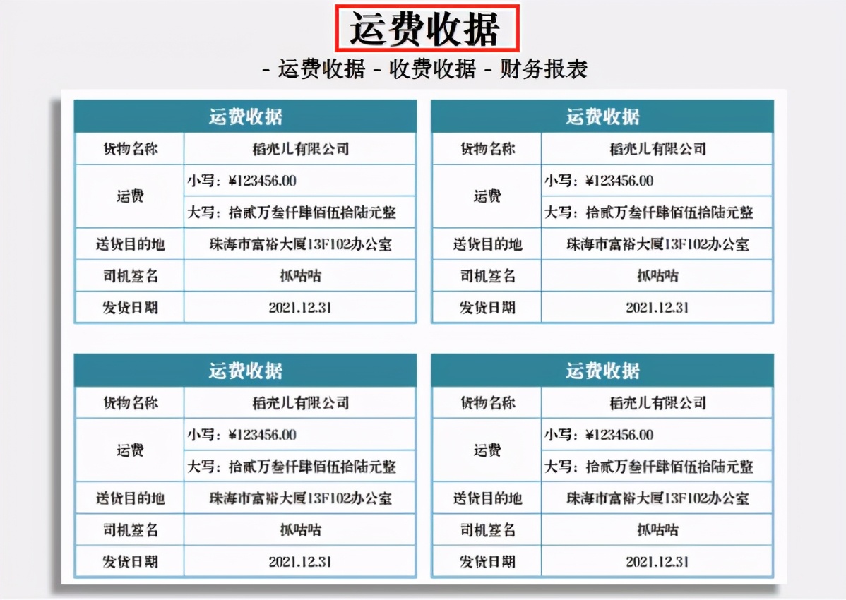 会计凭证包括,会计凭证包括哪些