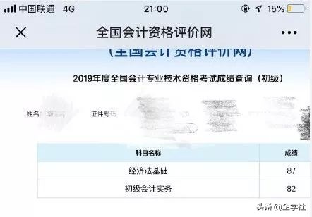 继续教育大限！不按时完成或将不能参加会计考试，附登录入口