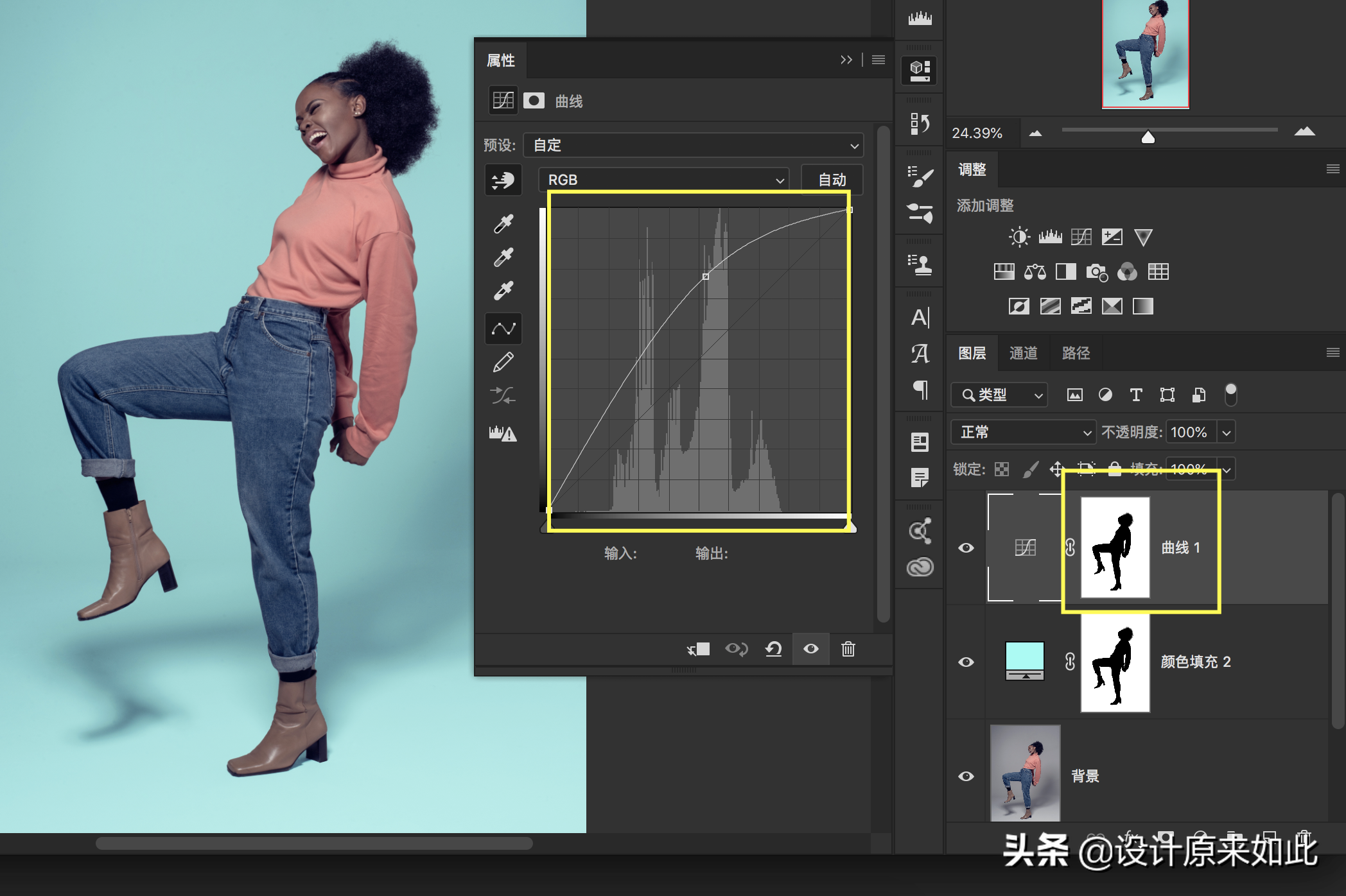纯色带投影的图片如何抠图去背景？PS抠图技巧，简单快速
