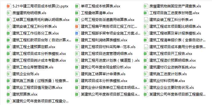 建筑会计（现在建筑会计都不加班）