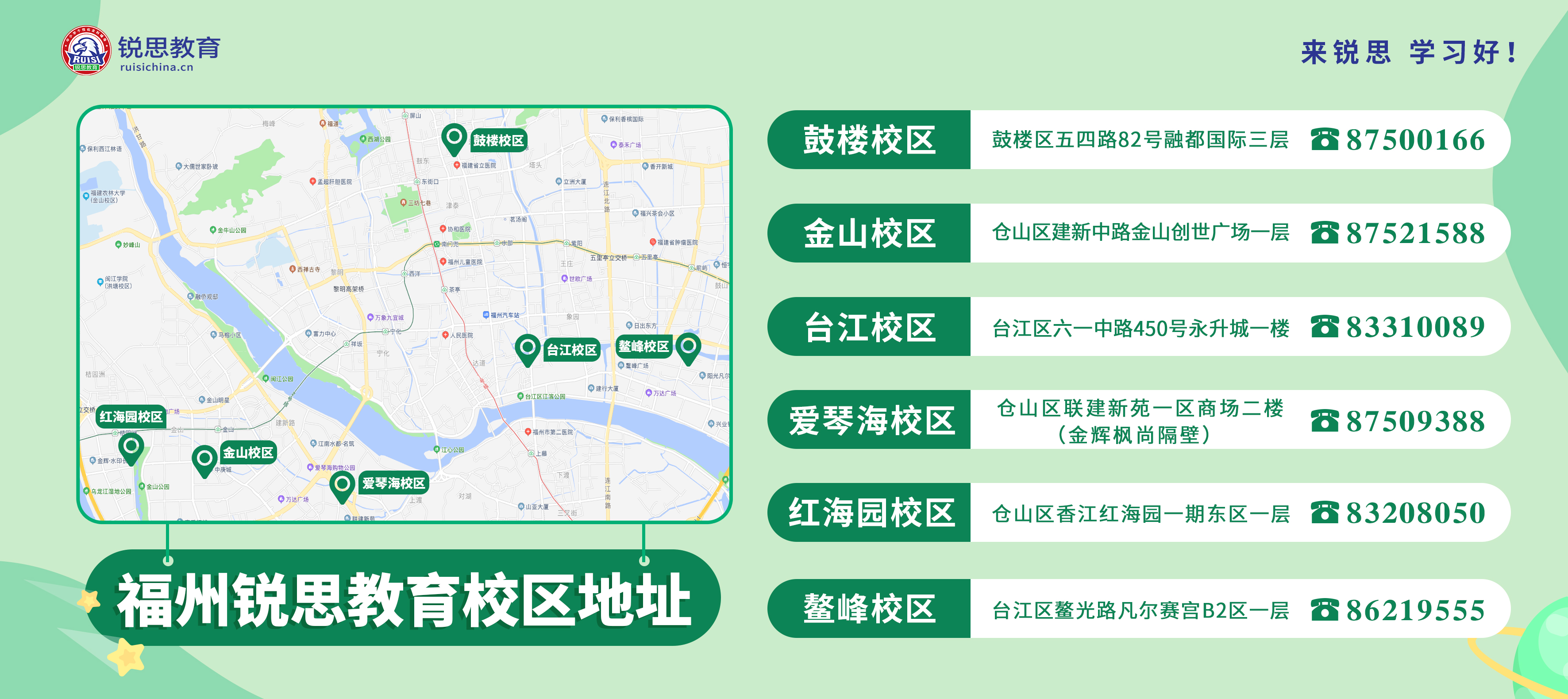 定了！清华附中福州学校按一级达标校招生