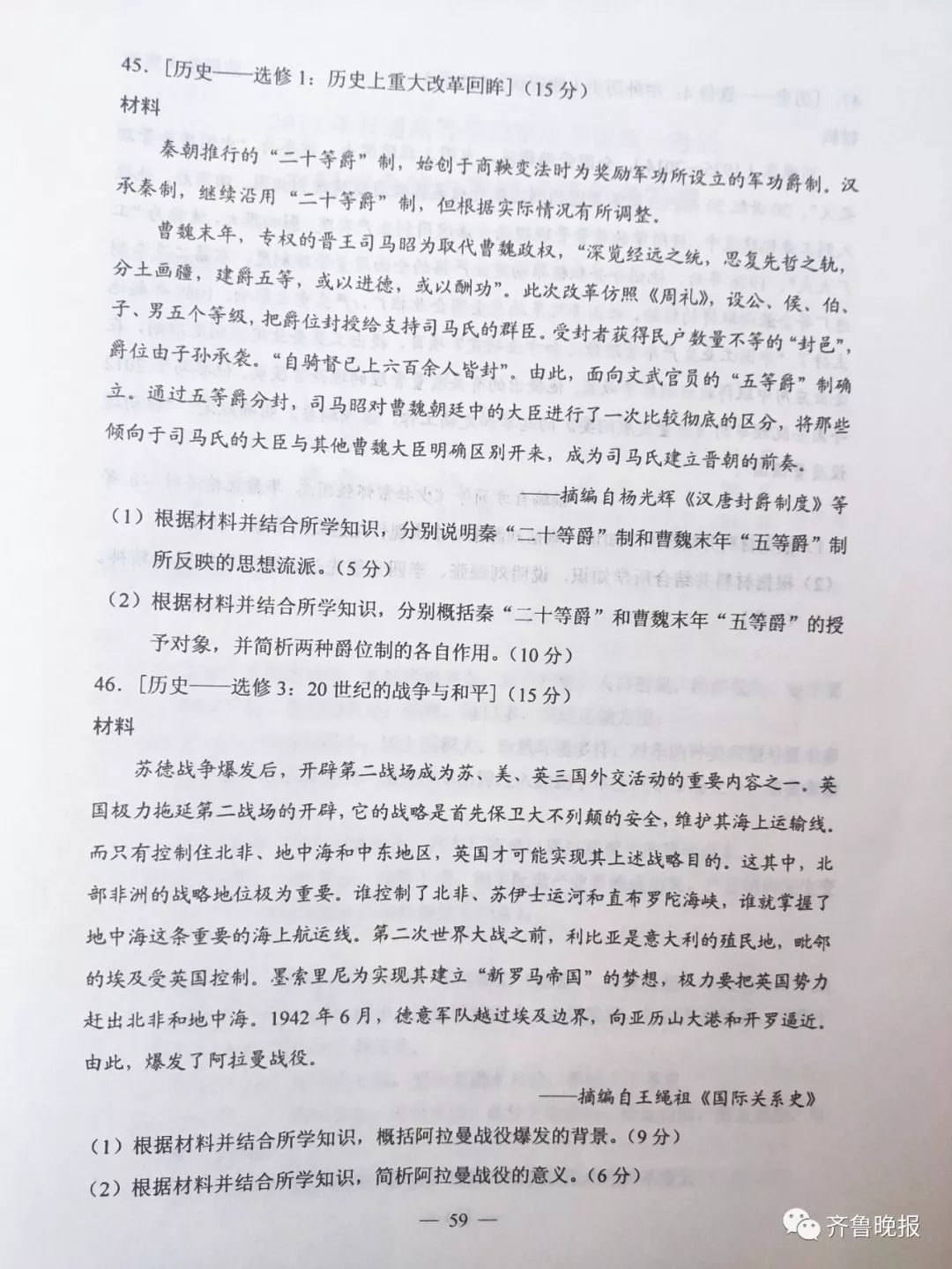 2019安徽高考答案公布！赶紧估分！