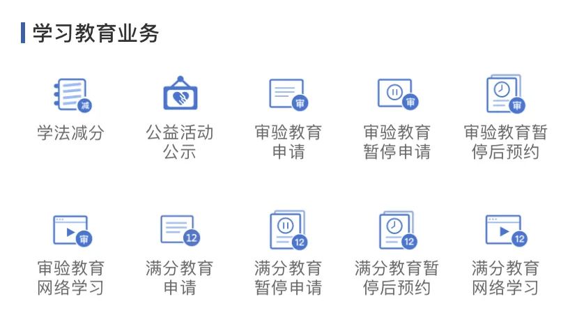 “交管12123”，您身边的车驾“管家”！真方便！