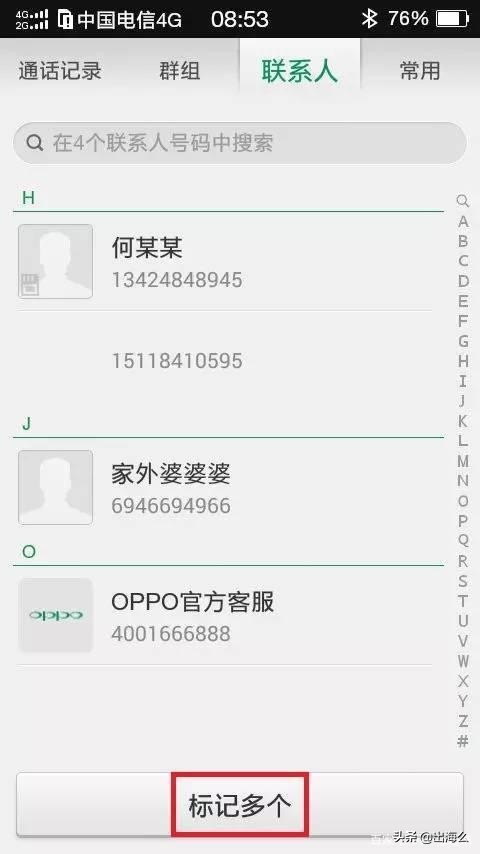手機(jī)短信群發(fā)的幾種方式