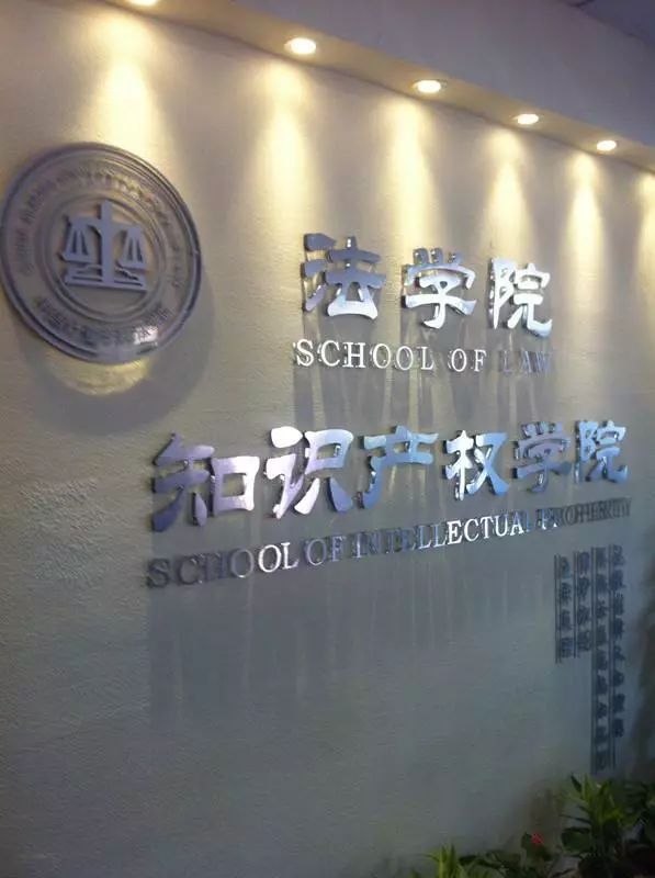 择校篇 | 法硕考研备考锦囊之中国计量大学