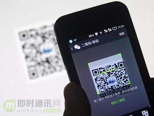 IM要做手机扫码登陆？先看看微信的扫码登录功能技术原理