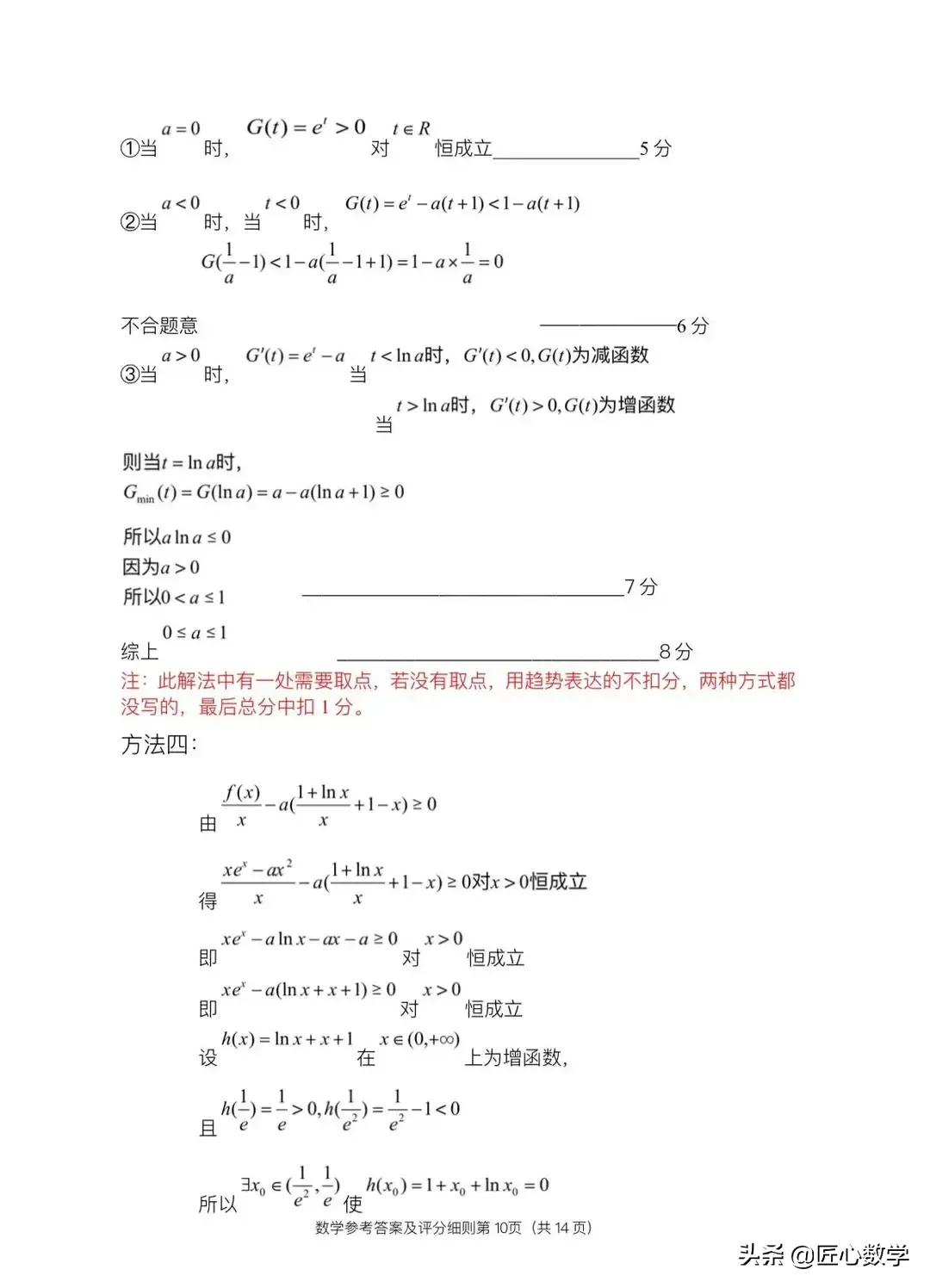 2021年高三模拟考试数学试卷和答案「新高考地区」