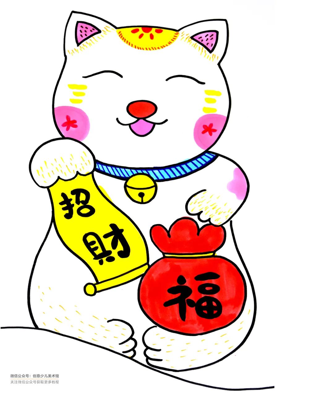 吉祥可爱的招财猫吉祥可爱的招财猫课件