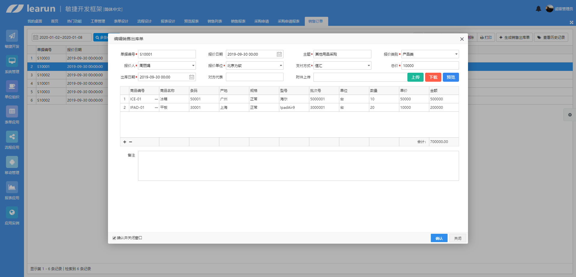 双十一到了，你的ERP准备好了吗？