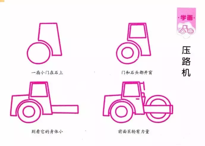 简笔画｜31个带儿歌的简笔画，海陆空都齐了，孩子都爱画，收藏！