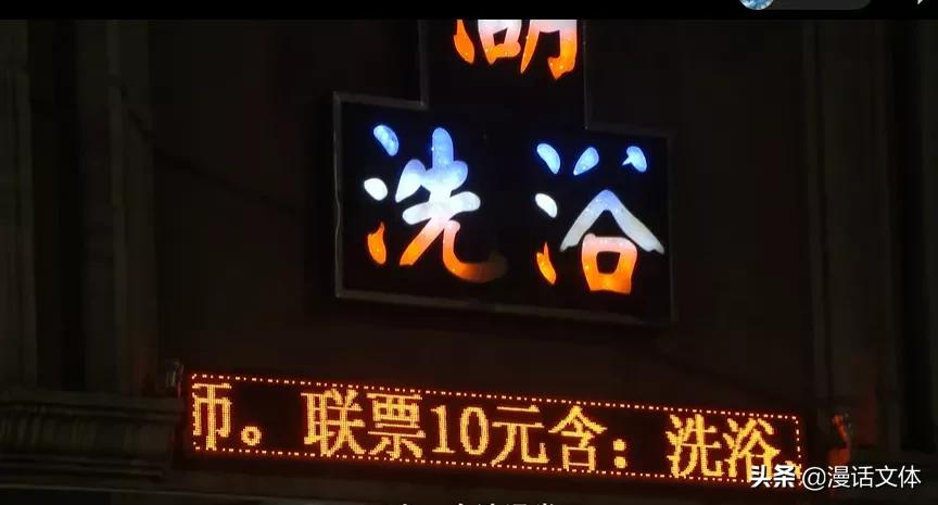 东北洗浴真正的劲敌在哪里?答案是长沙?
