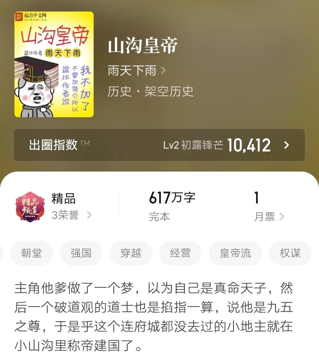 推荐五本五百万字以上历史架空小说，朝堂权谋市井民俗，书荒可看