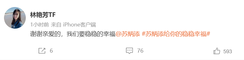 抓緊亞洲飛人！蘇炳添嬌妻狂秀恩愛：親愛的，我們要穩穩的幸福