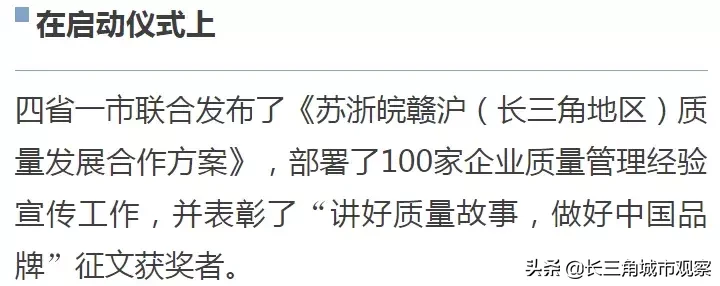 上上电缆获评“2019苏浙皖赣沪质量管理优秀企业”
