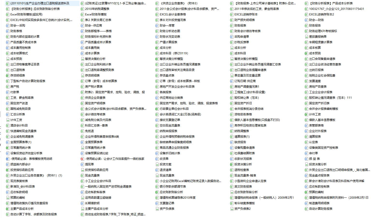 十二张会计凭证模板，录入数据可直接使用，内附财务报表管理系统