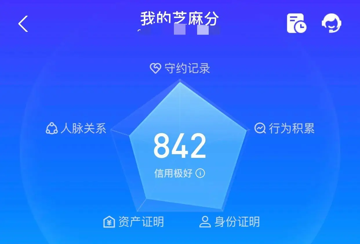 芝麻信用怎么提高（芝麻因为逾期信用差如何提高）