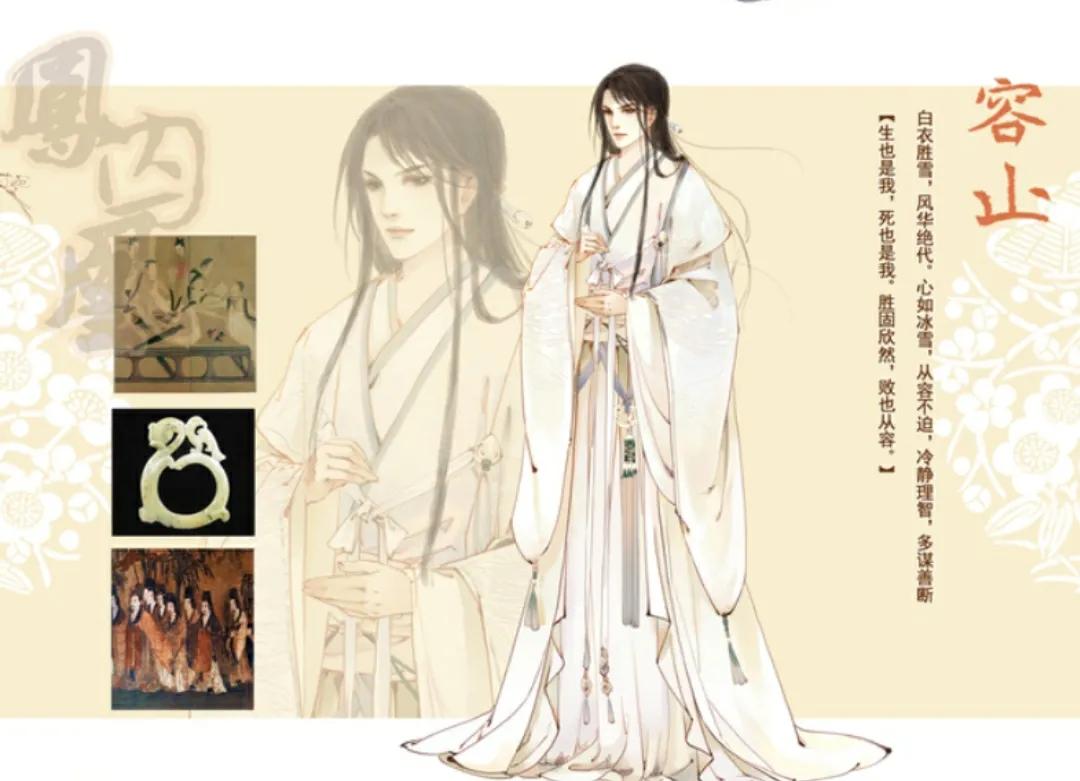 盘点《凤囚凰》内容简介、人物介绍、高光金句