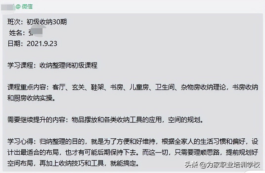 中级收纳整理师培训到底能学什么？为什么他们没毕业就有订单？