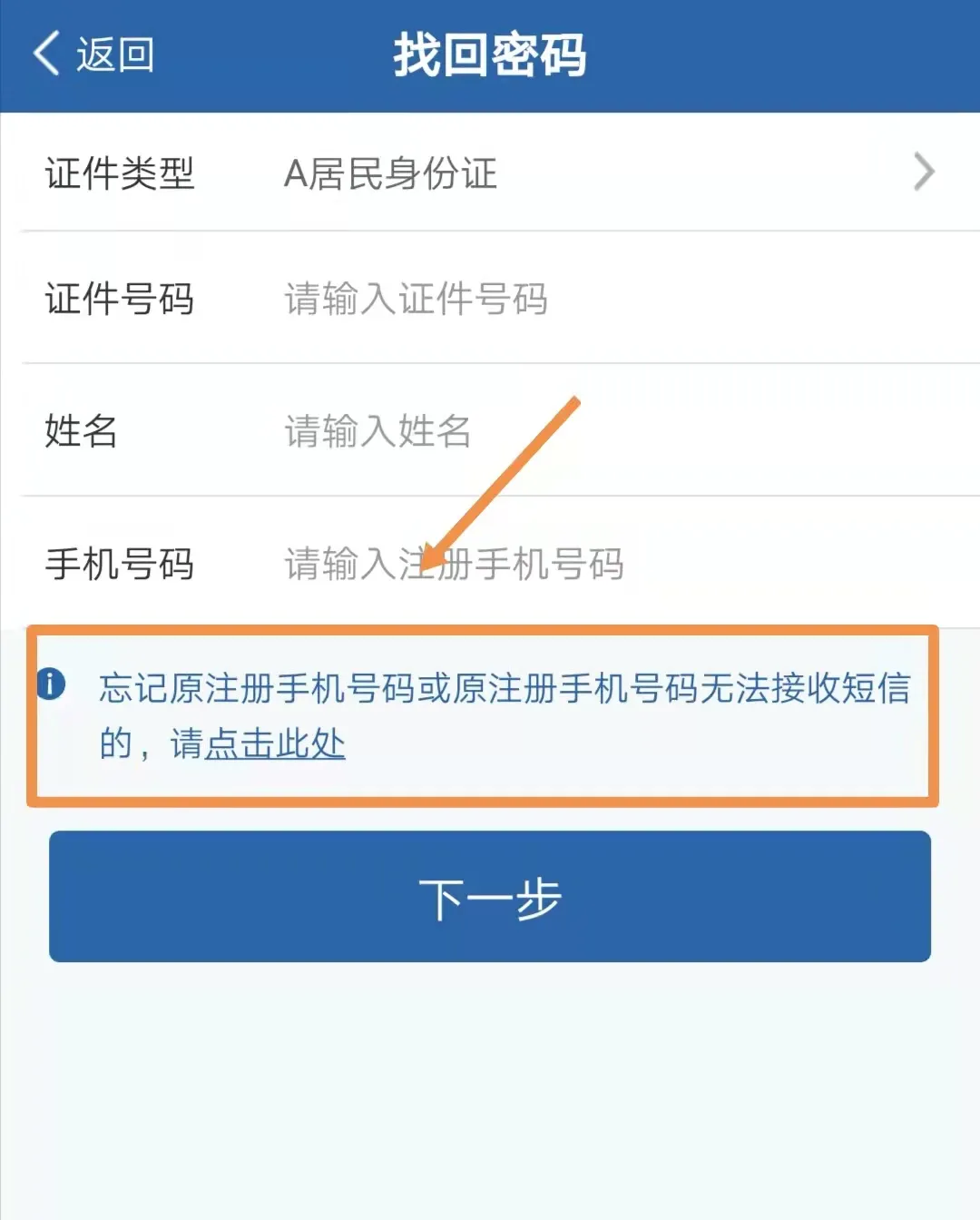 【车管小课堂】交管12123登录不了怎么办?车管所民警来支招啦!兰州交警 昨天