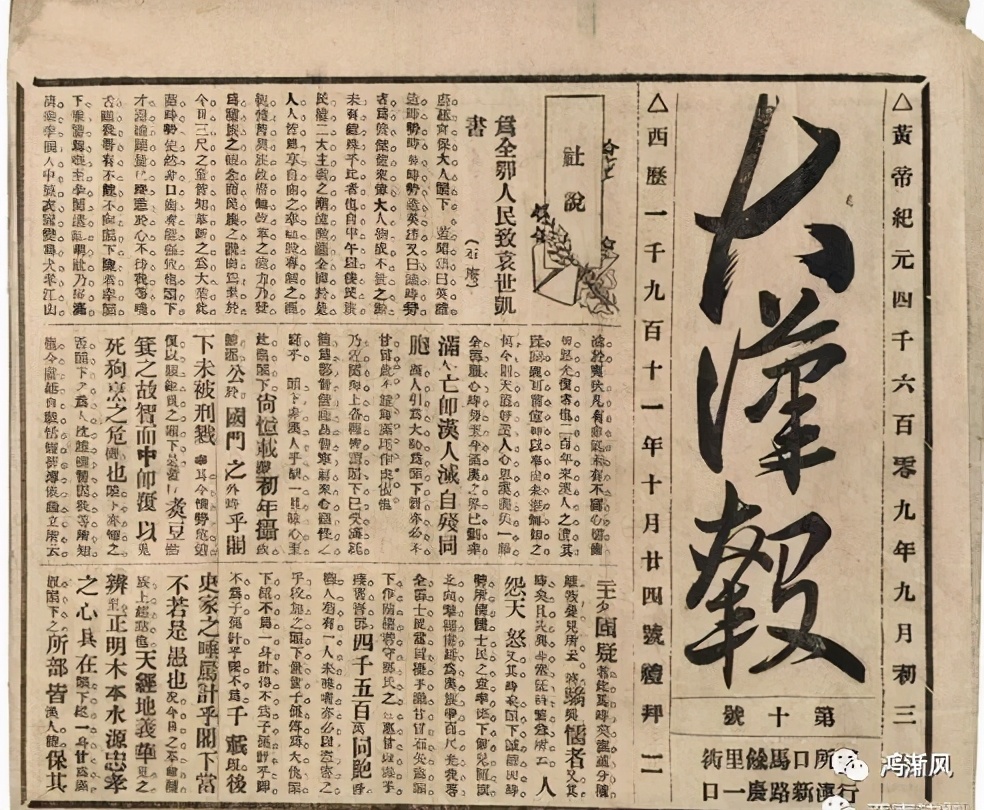 孙中山盛赞妙笔：挥毫间见精神，书写时代华章