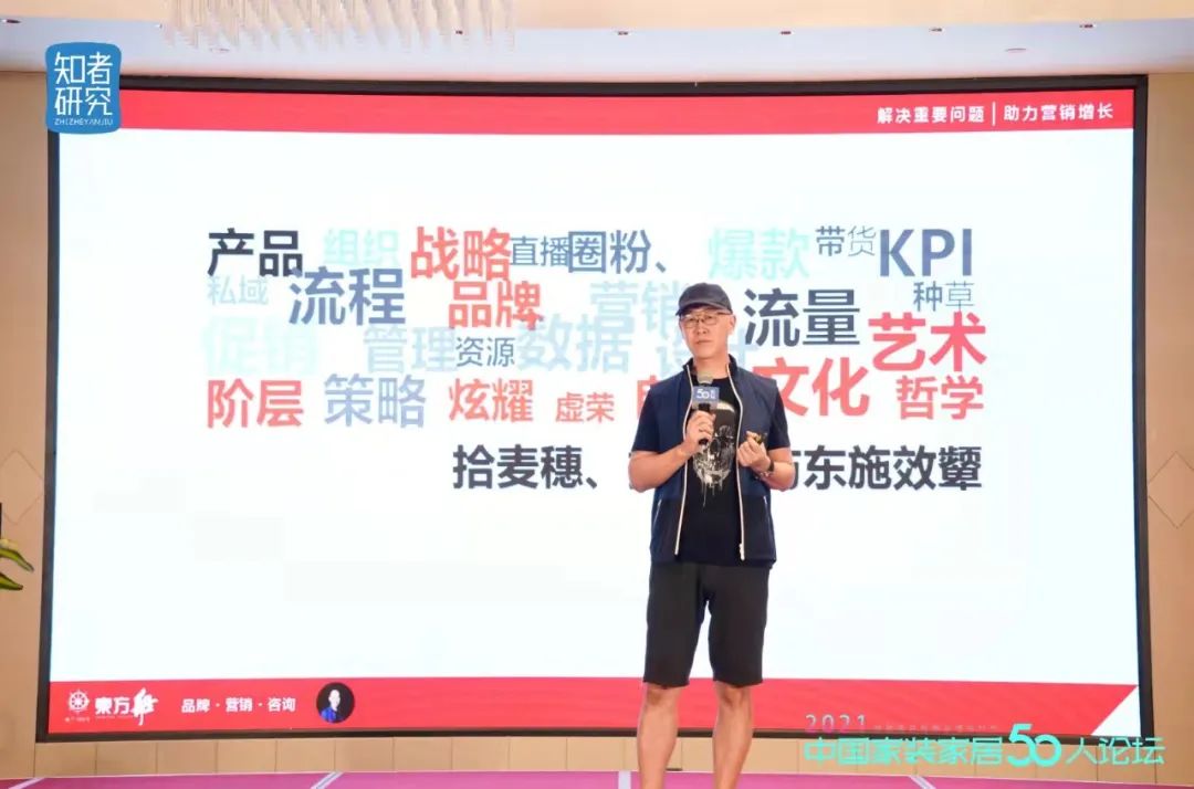 从战略到落地，8000字解析整装与新零售的产品力和组织力