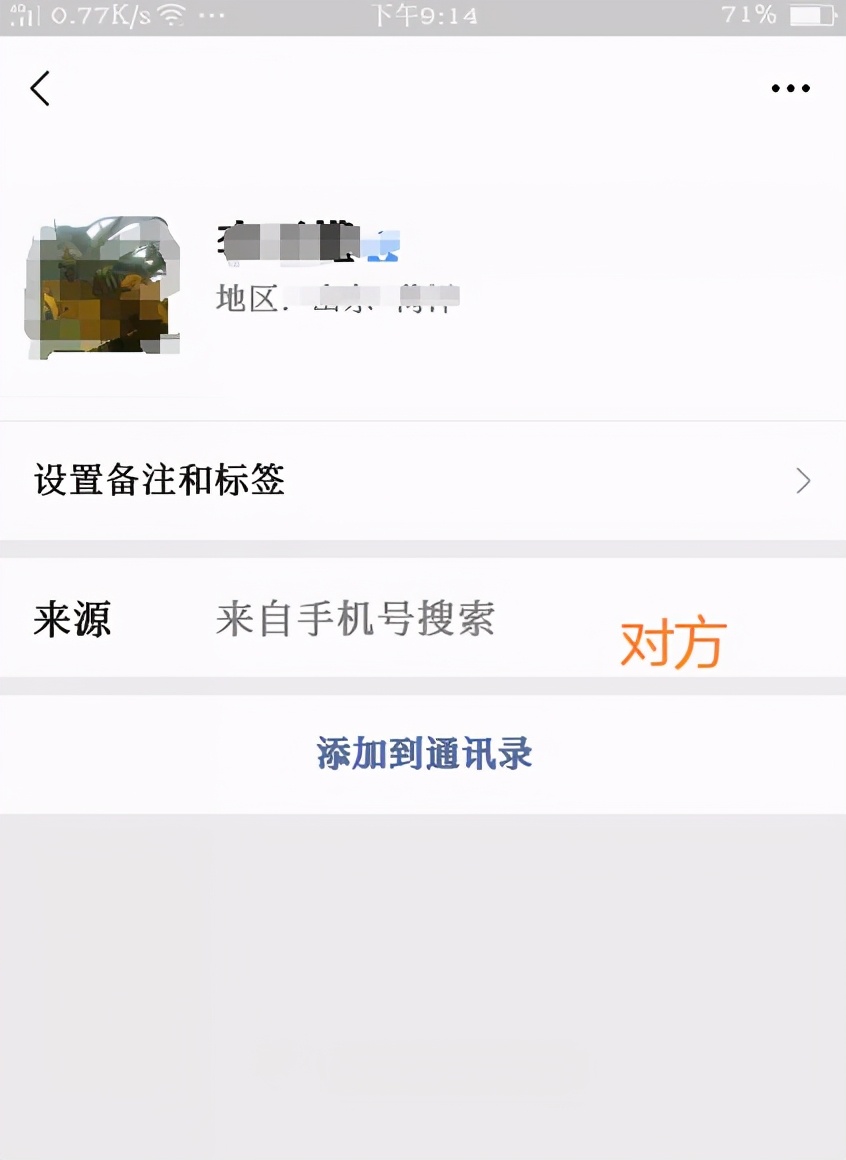 如何分辨是被拉黑还是被别人删除了自己