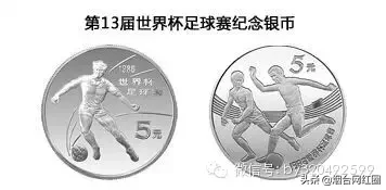 2006世界杯纪念币(历年各国发行的世界杯纪念币)