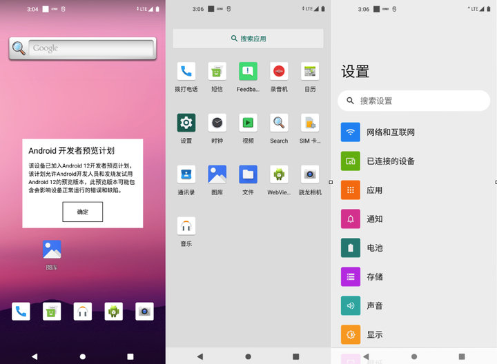 Android 12 正式版来了：全新设计超好看，还有 8 大实用功能