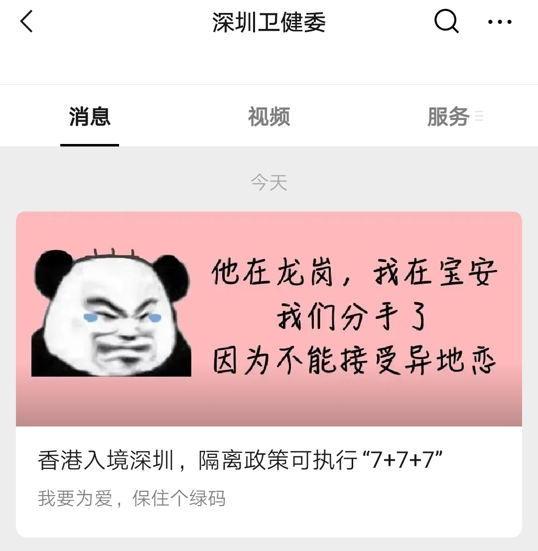 小星微评｜政务新媒体的发展现状