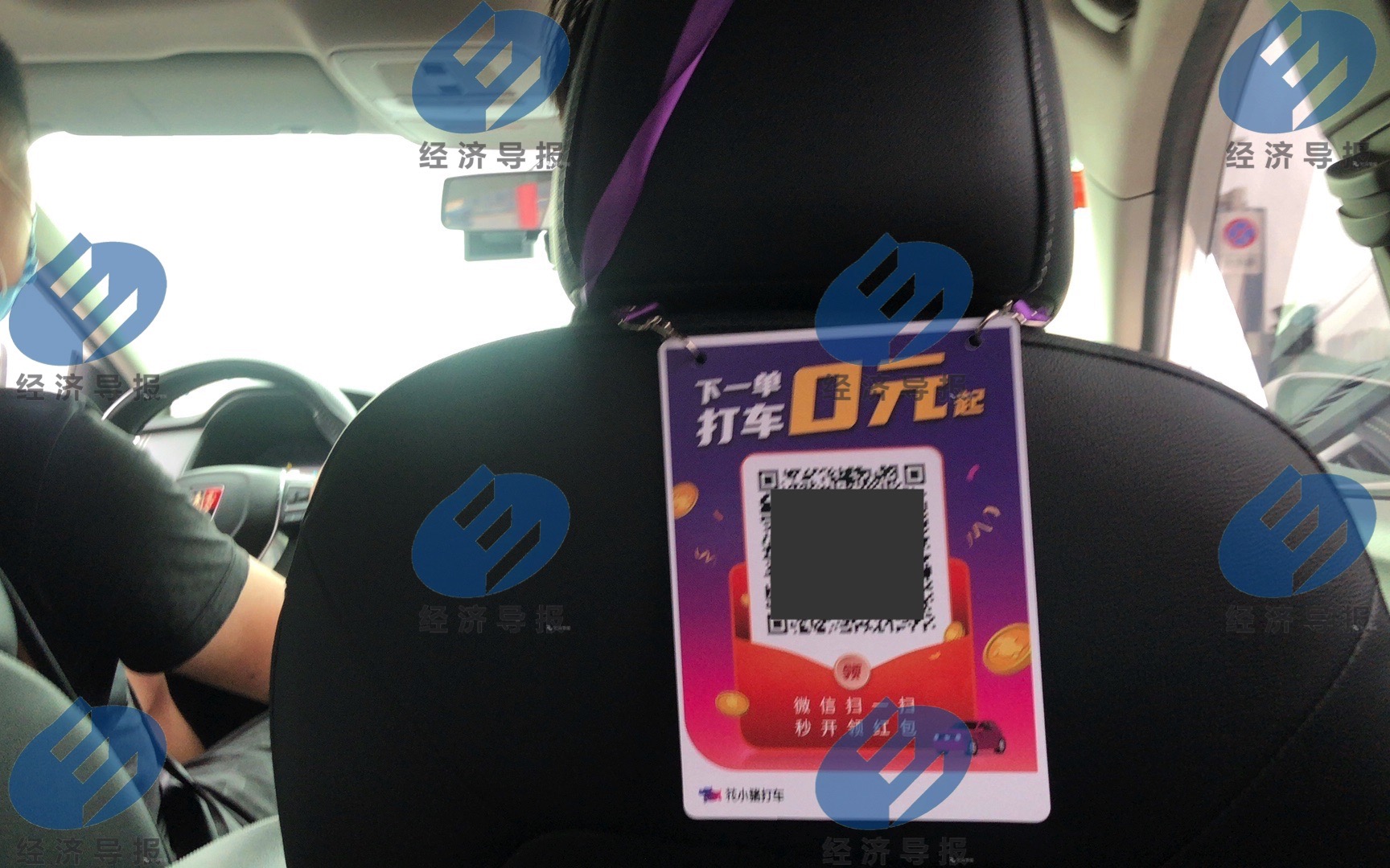 悄然推广打车app"花小猪",滴滴葫芦里卖的什么药?