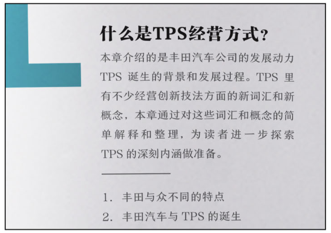 这一次终于看懂了丰田生产方式，日本丰田降本增效的10大恐怖手段